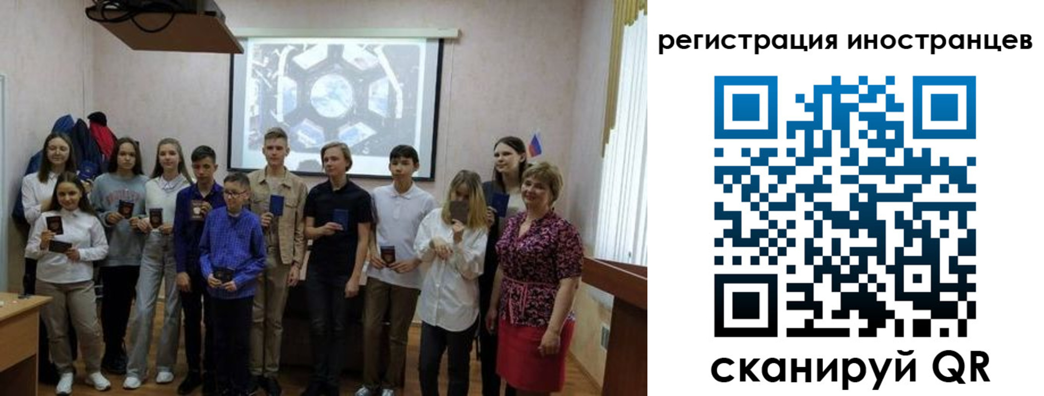 прописка для школы в Оленегорске